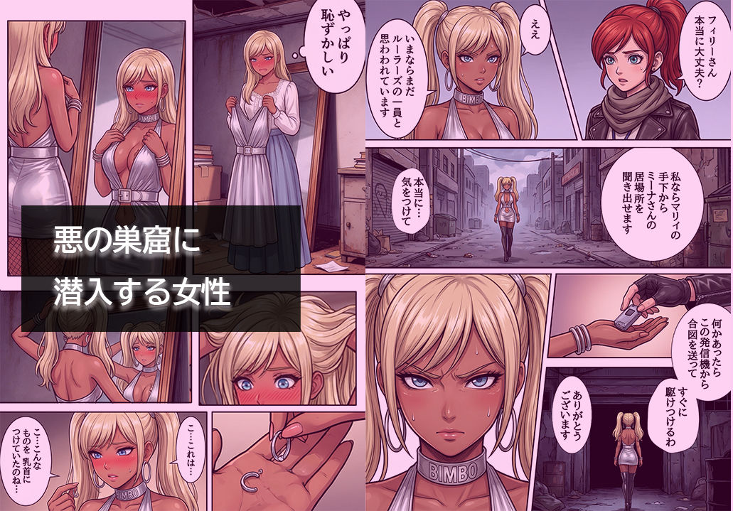 [悪堕ち] インモラル・エクスタシー3 サンプル画像 4