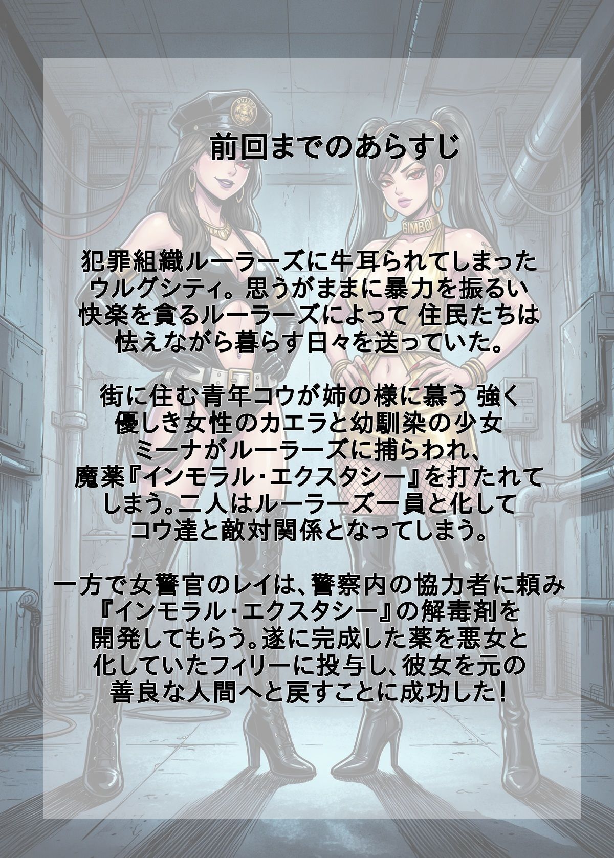 [悪堕ち] インモラル・エクスタシー3 サンプル画像 6