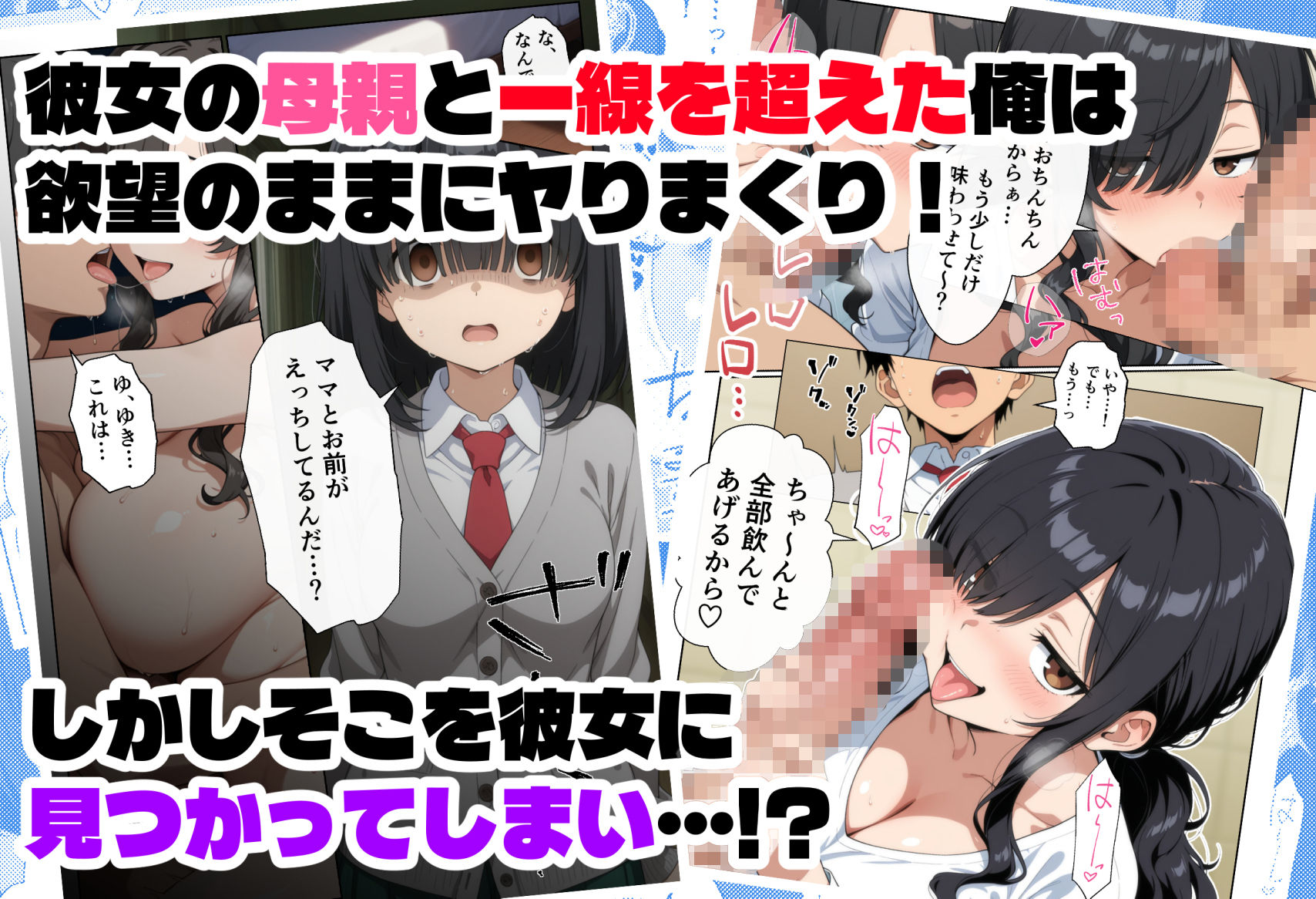オタ友の母 サンプル画像 2