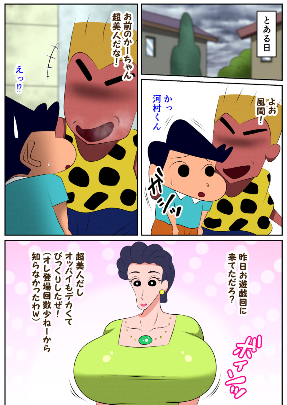 お前の母ちゃん喰ったからw｜良原カヲル サンプル画像 2