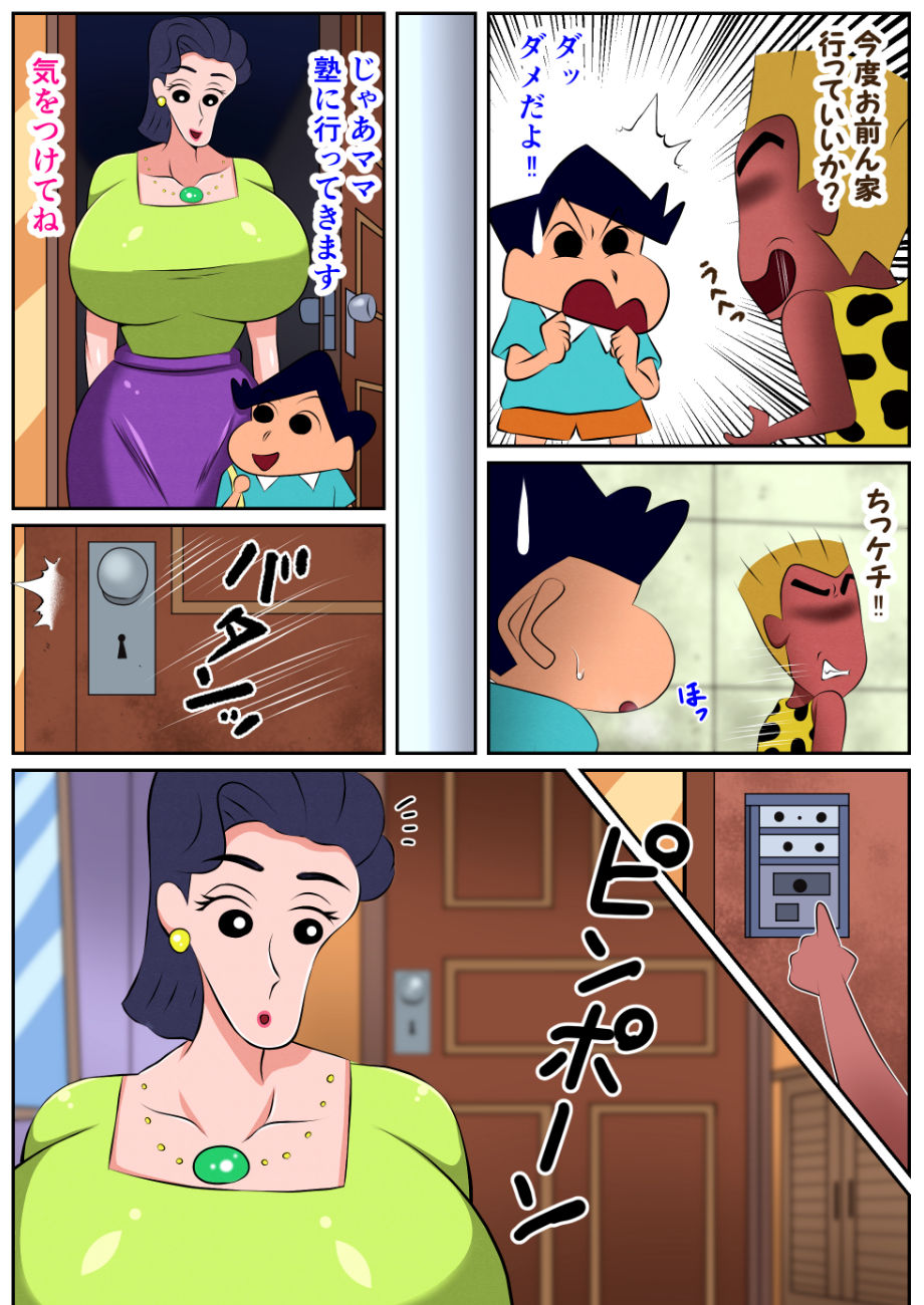 お前の母ちゃん喰ったからw｜良原カヲル サンプル画像 3