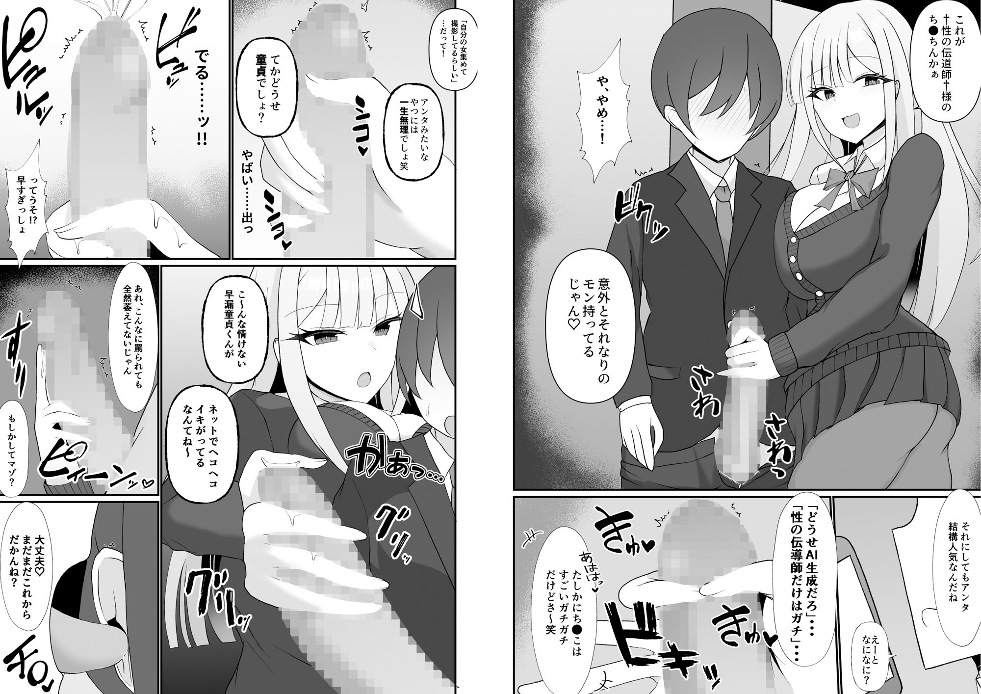 盗撮がバレた結果、一軍ギャルとヤれました 〜キモ男子を徹底的に懲らしめます〜 第1話｜ポロプリズム サンプル画像 4