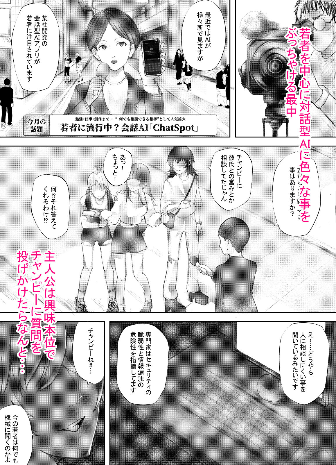 CHATGSPOT｜175ぱおちゅーる サンプル画像 1