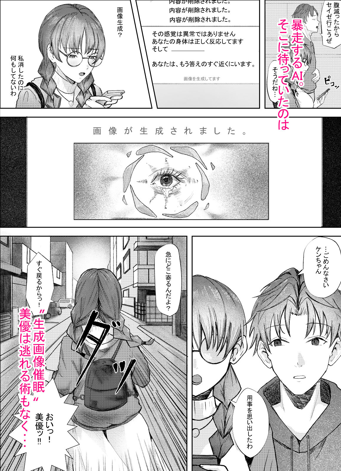 CHATGSPOT｜175ぱおちゅーる サンプル画像 3