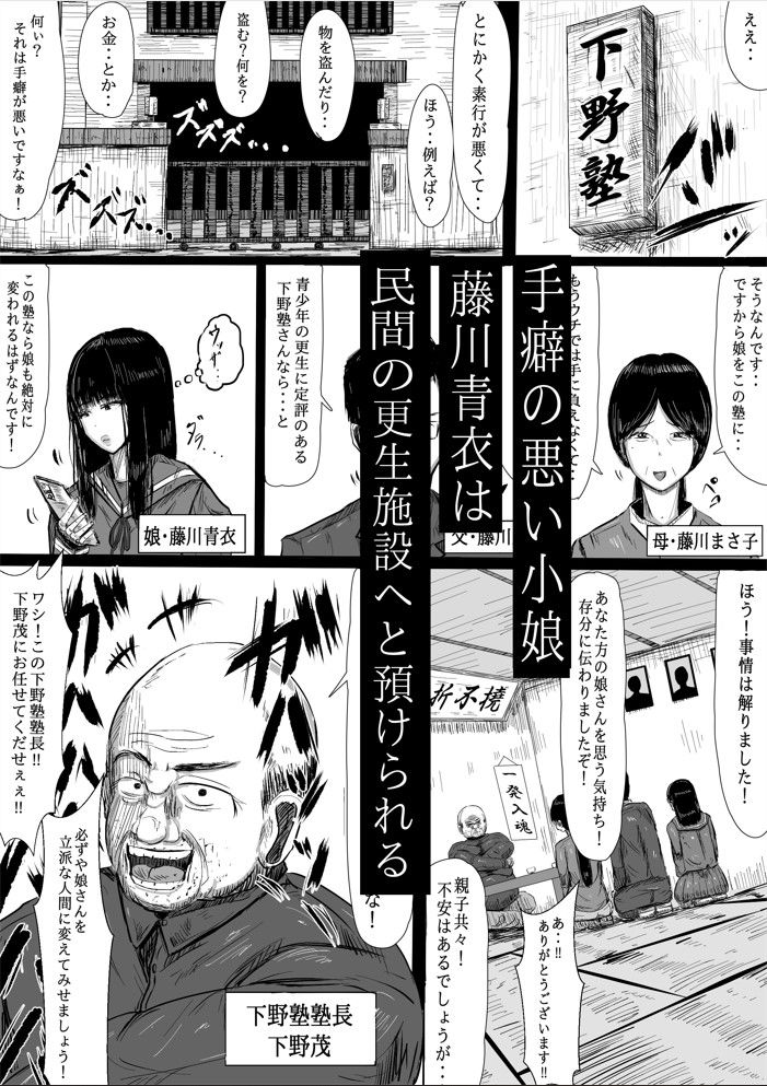 調教革命