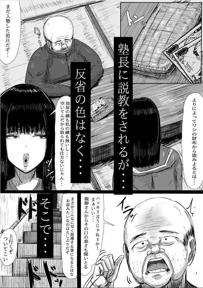 調教革命 サンプル画像 3