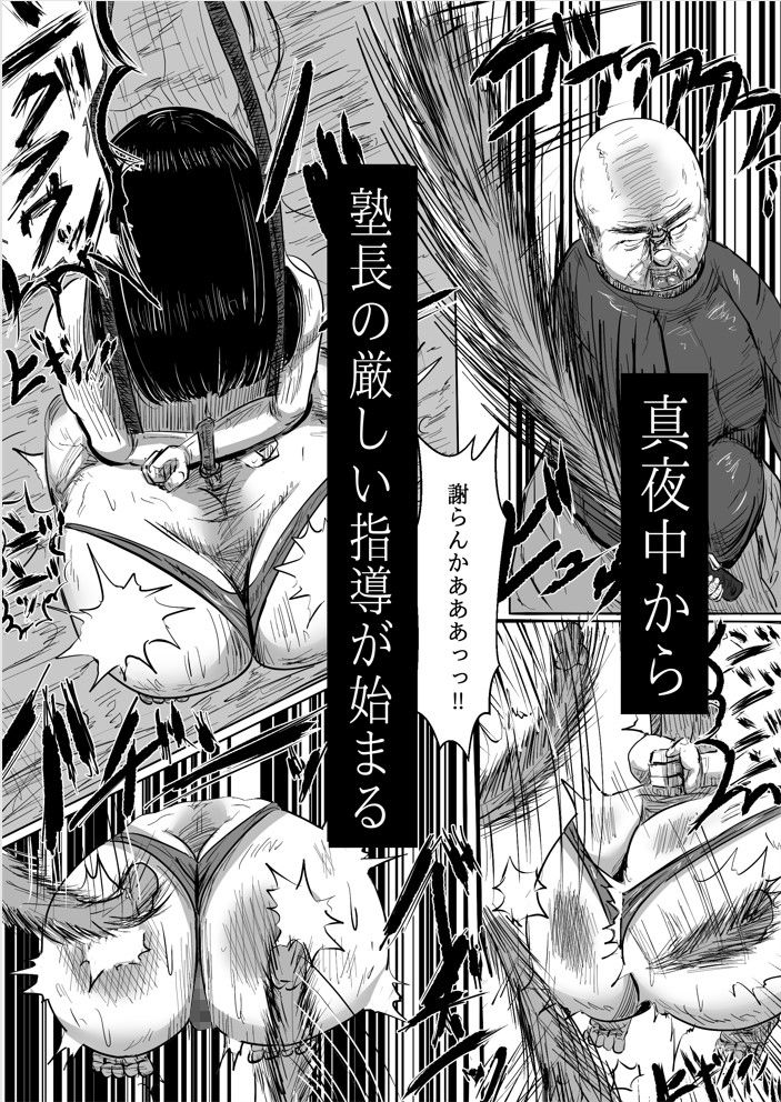 調教革命 サンプル画像 4