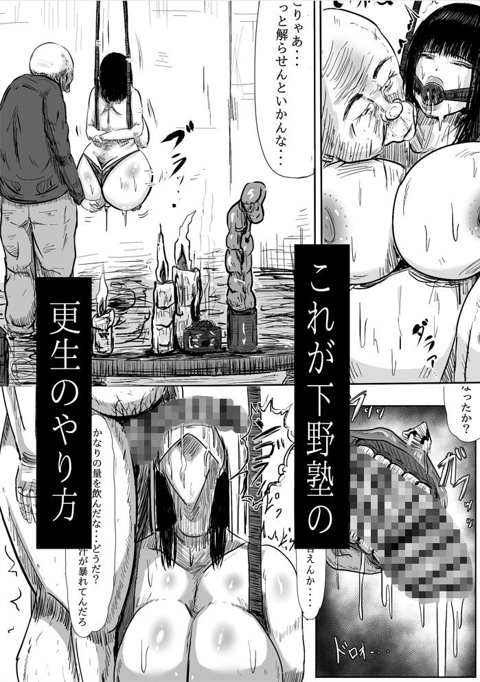 調教革命 サンプル画像 10