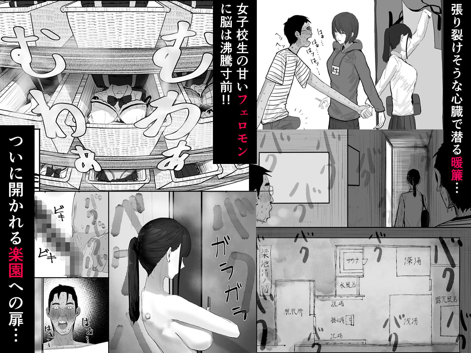 チー牛陰キャが妹に連れられ修学旅行JKしかいない大浴場で現役JKとゴムなし18Pハーレム大乱交!!|梁池 サンプル画像 3