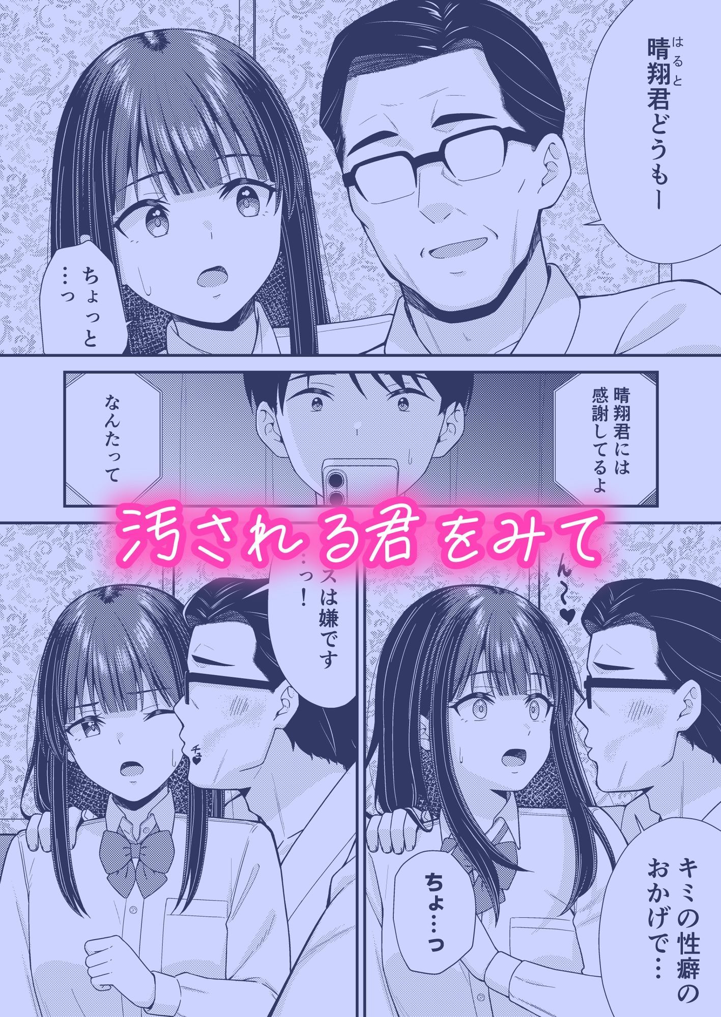 誰かに抱かれる君が見たい|チームキッド サンプル画像 3
