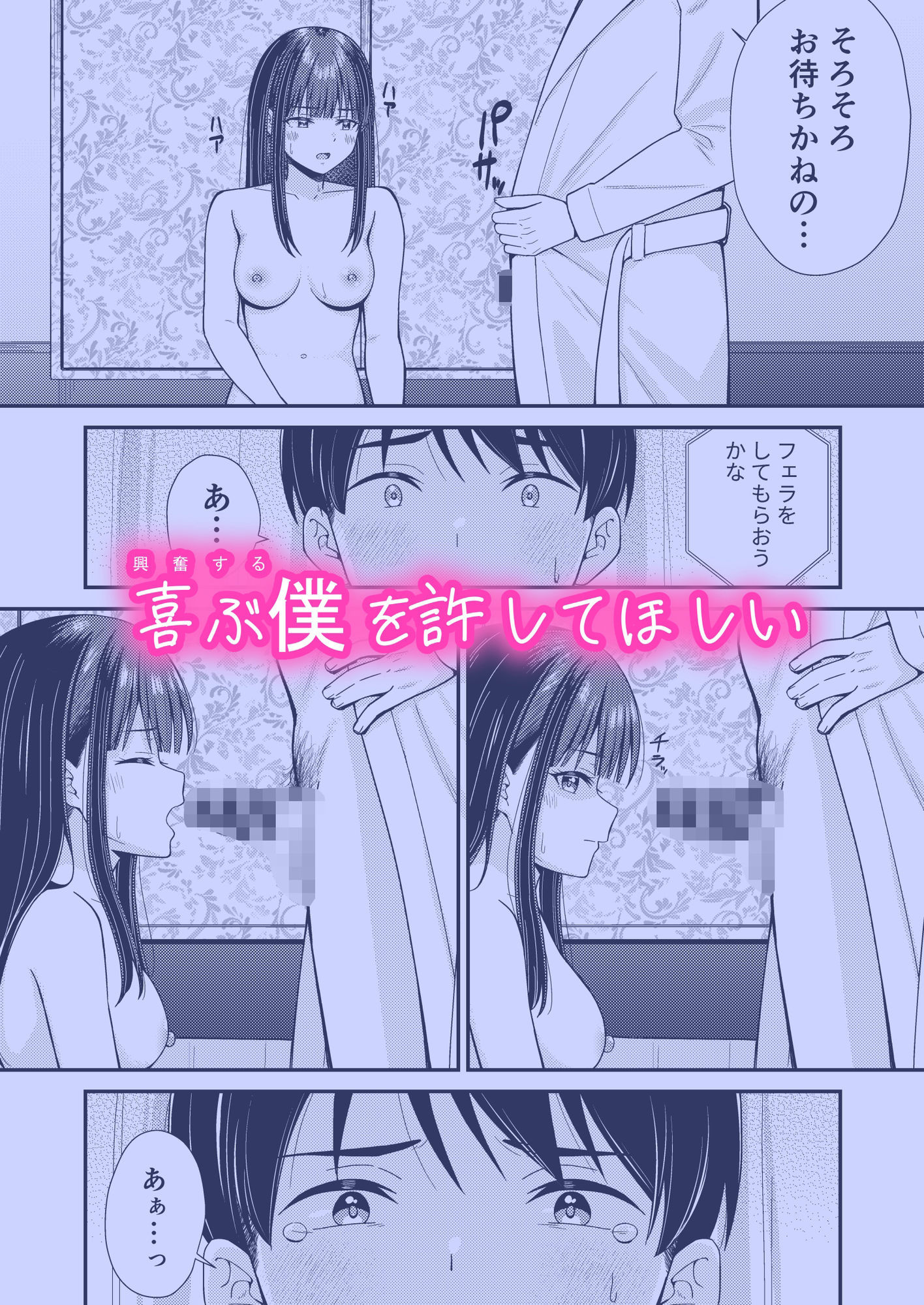 誰かに抱かれる君が見たい|チームキッド サンプル画像 4