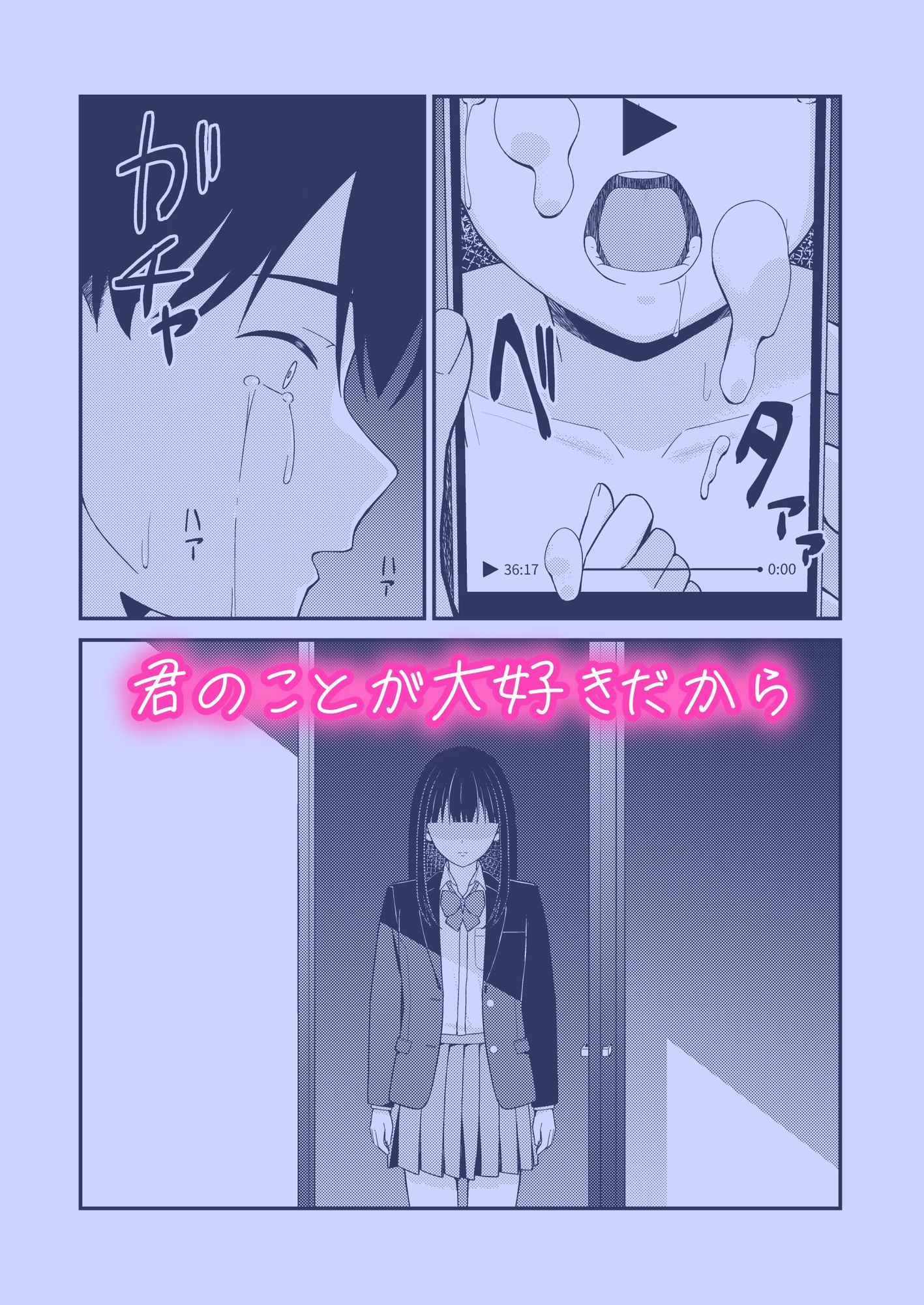 誰かに抱かれる君が見たい|チームキッド サンプル画像 5