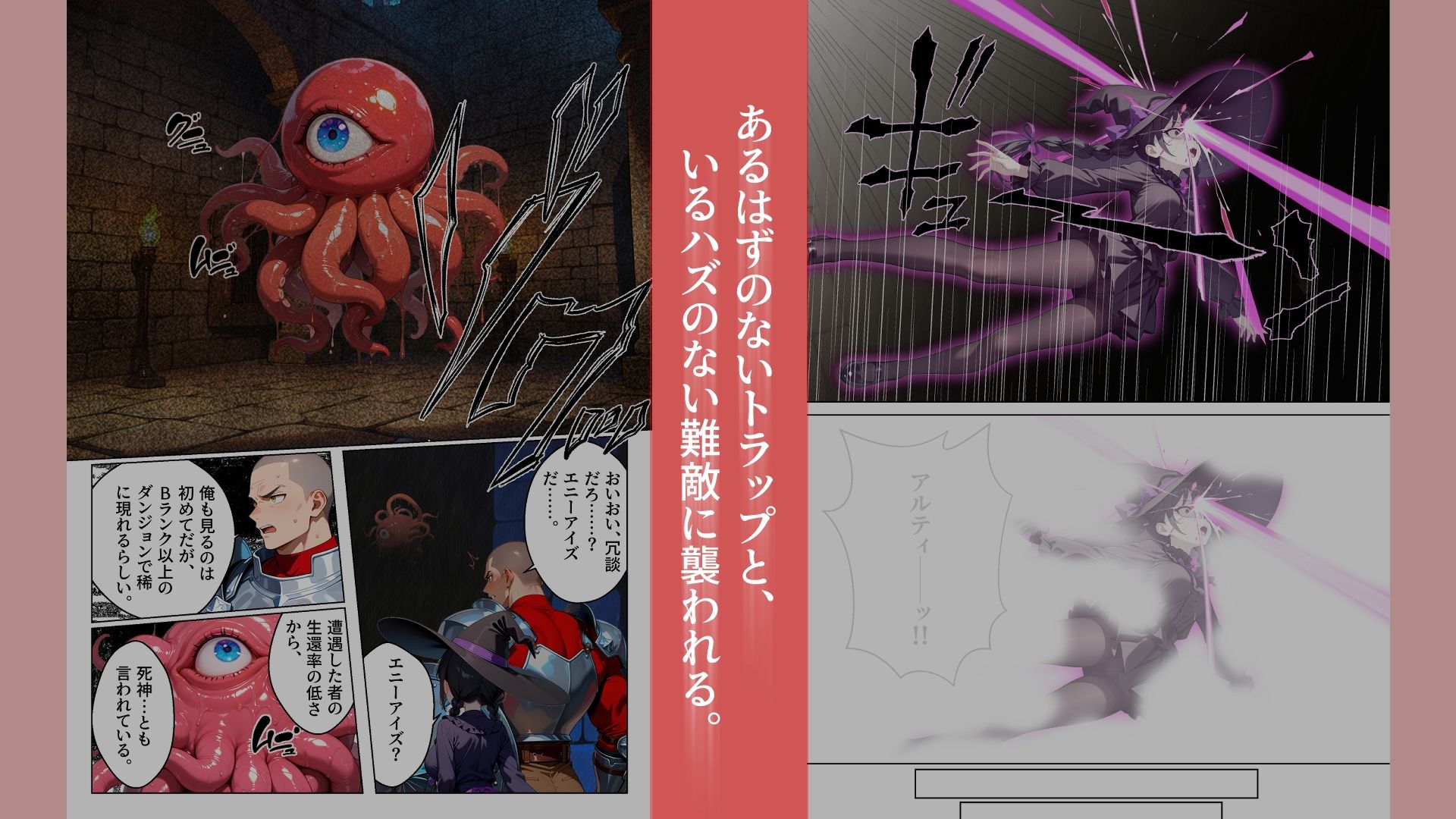 理不尽なダンジョン -深層のアルティ（前編）-｜0.16-tenichiroku- サンプル画像 3