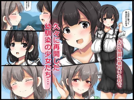 蟲巫女｜うみねこ亭 サンプル画像 1