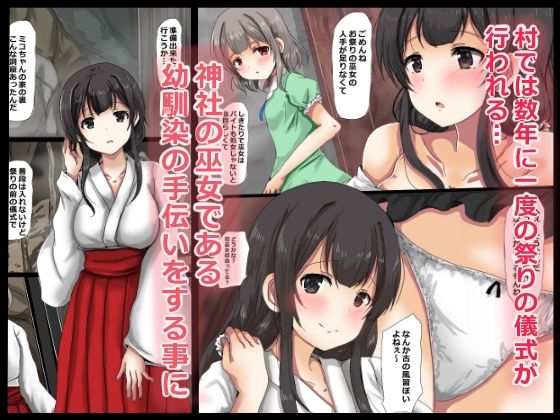 蟲巫女｜うみねこ亭 サンプル画像 2