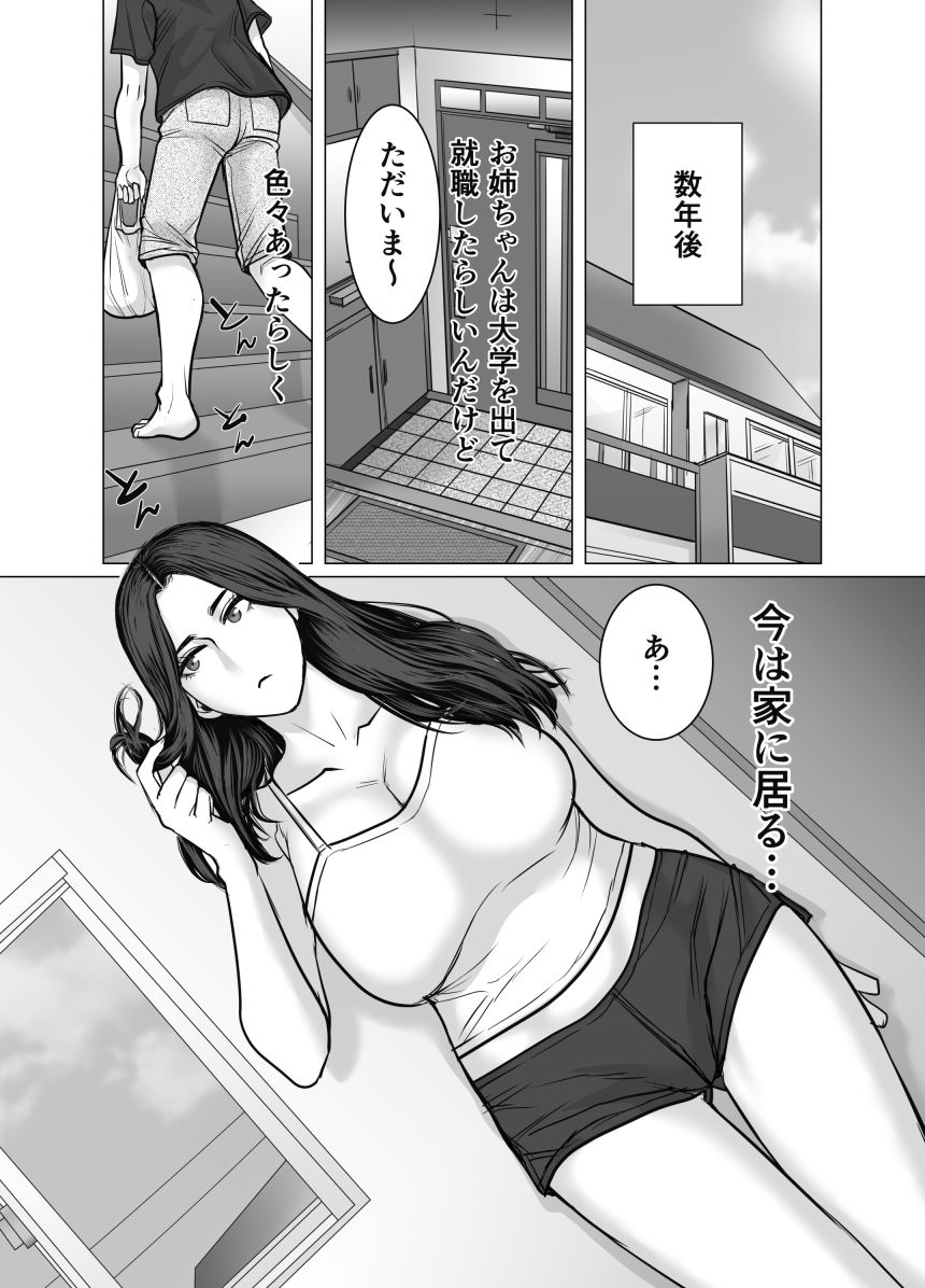 家の中で立ちんぼする姉とそれを買う弟 サンプル画像 3