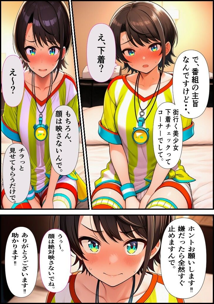 素人ナンパGET ス〇ルちゃん サンプル画像 3