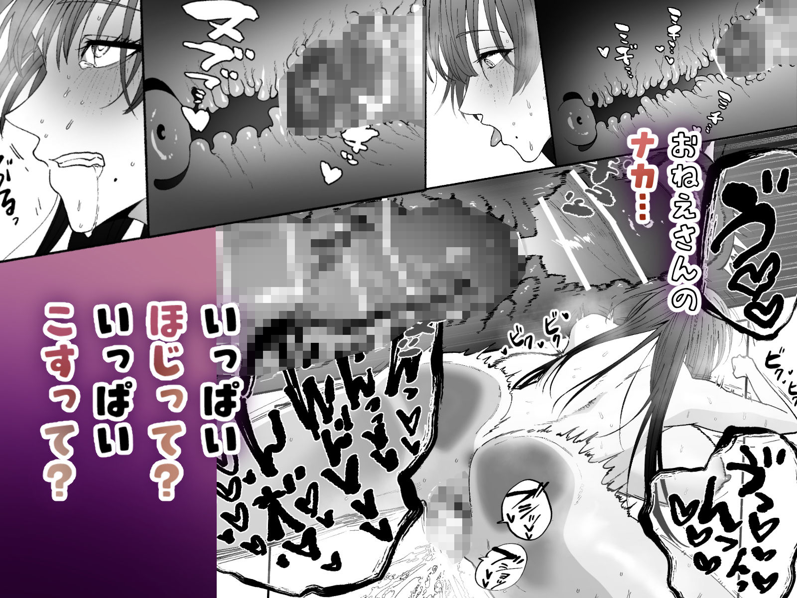 おねえさんでシコろ！｜白ばみカルパス サンプル画像 5