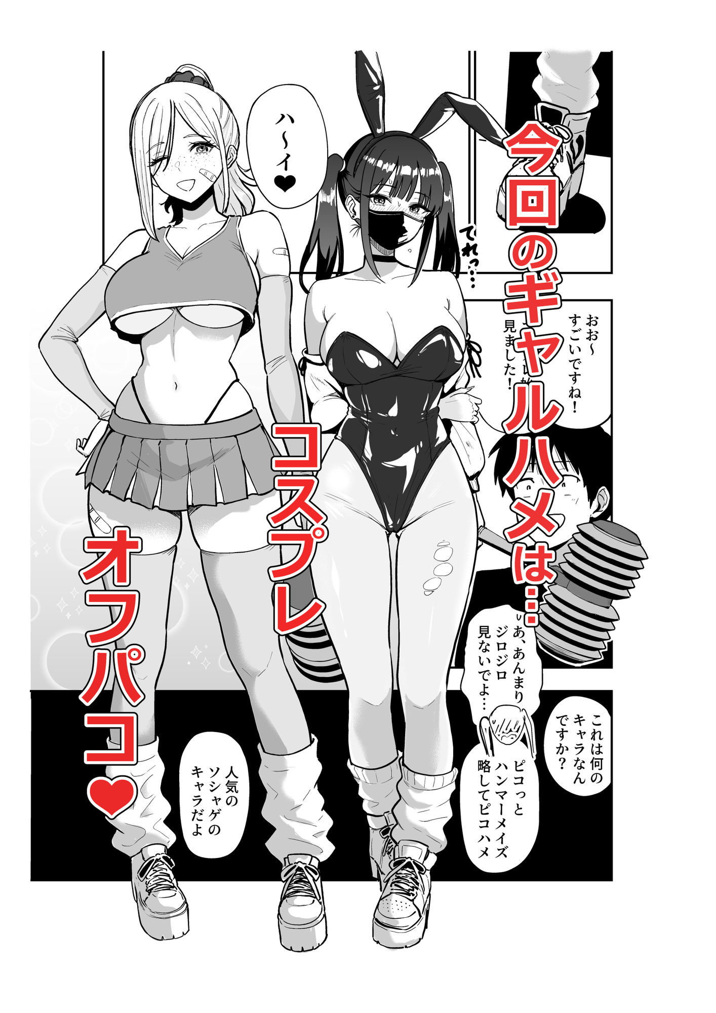 ギャルとめっちゃ生ハメ中出しえっちするハナシ #6.5