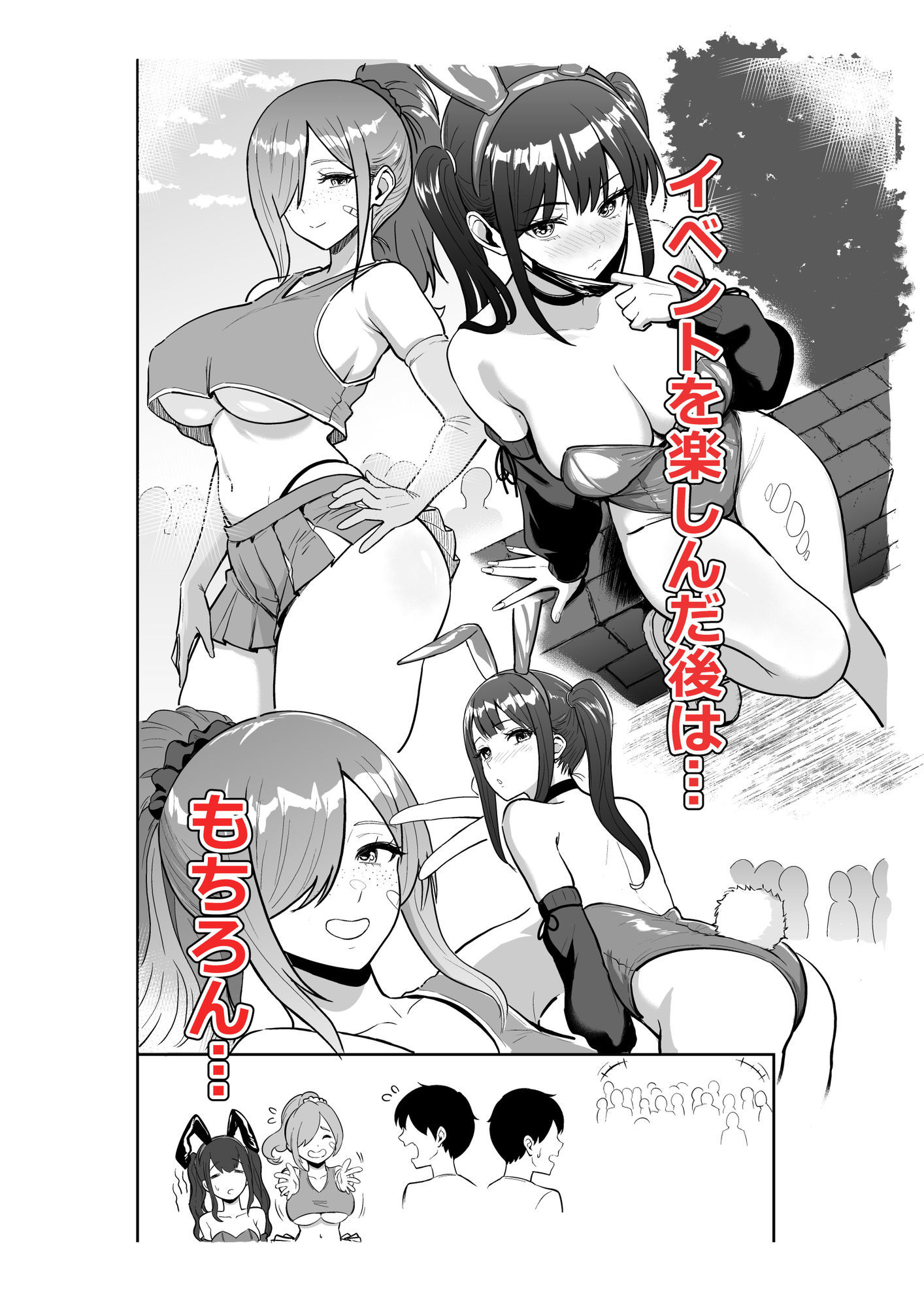 ギャルとめっちゃ生ハメ中出しえっちするハナシ #6.5 サンプル画像 3