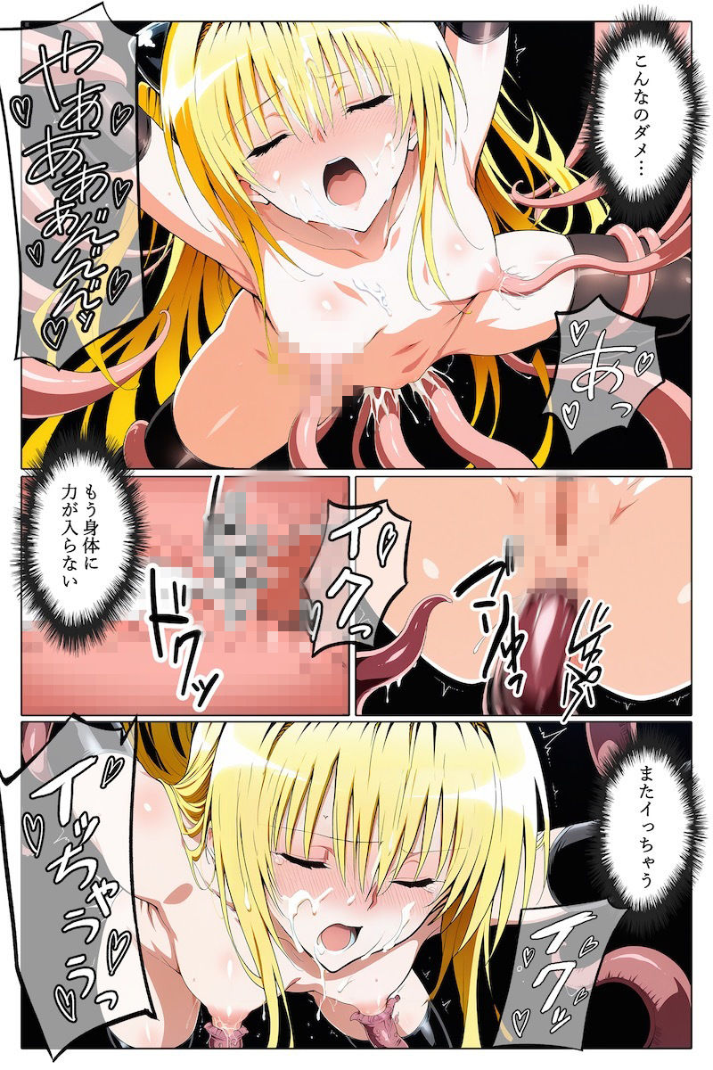 オレンジピンチ2 サンプル画像 7