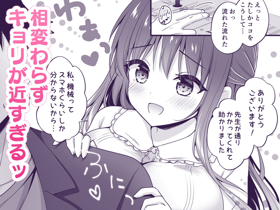 ゆうわく放送室〜濃厚えっちを校内放送！？〜｜むらさきいろのよる サンプル画像 2