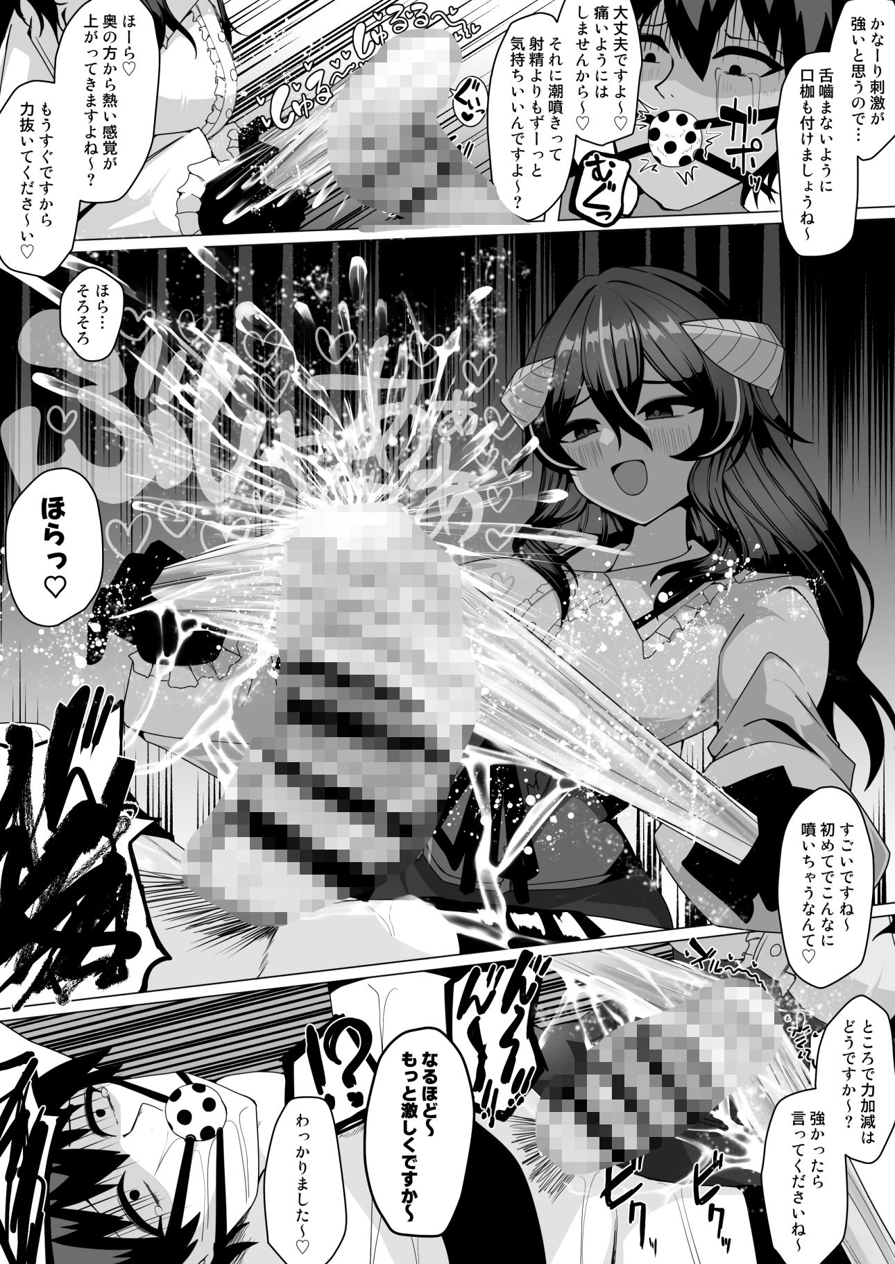 謎の高額バイトに応募したらサキュバスに捕まって精液サーバーになる話 サンプル画像 6