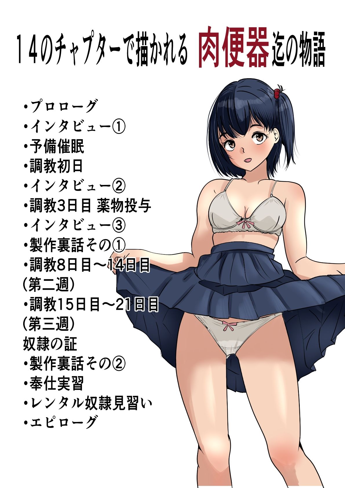 茉白ちゃんで遊ぼう!〜●物併用催●奴●の作り方〜 サンプル画像 3