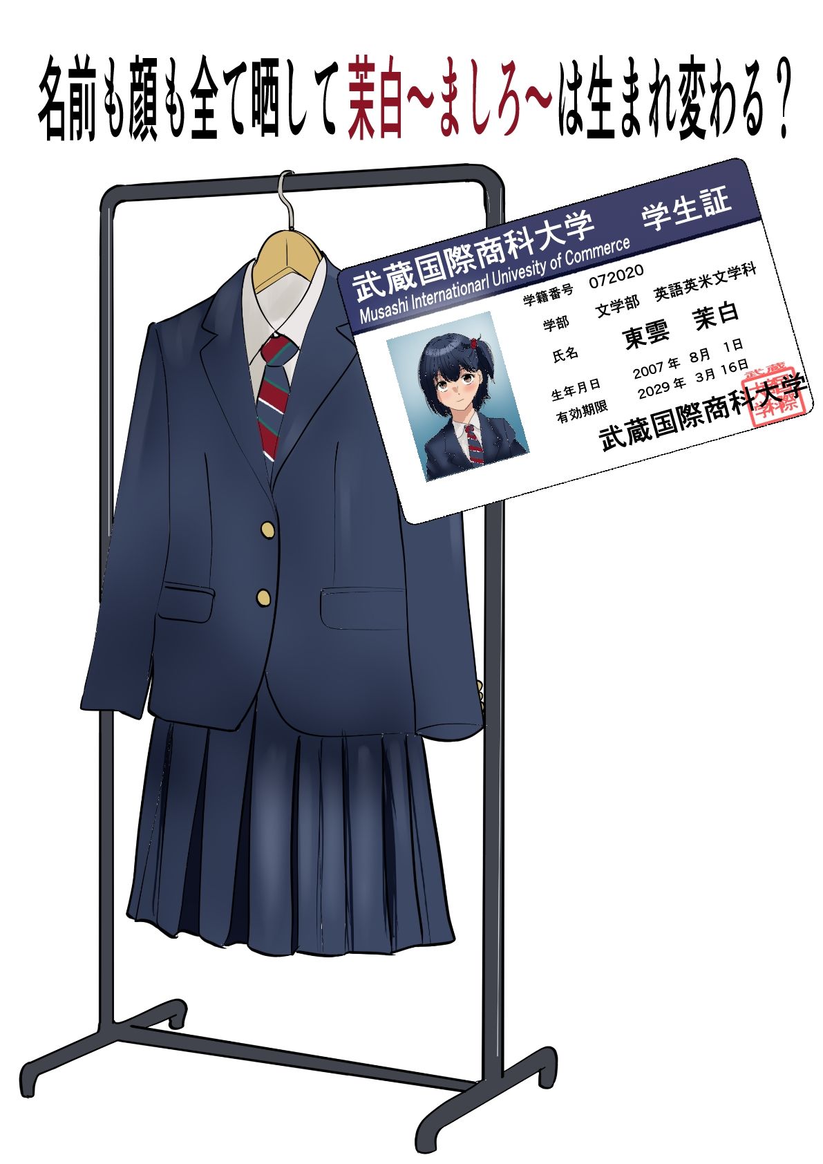 茉白ちゃんで遊ぼう!〜●物併用催●奴●の作り方〜 サンプル画像 7