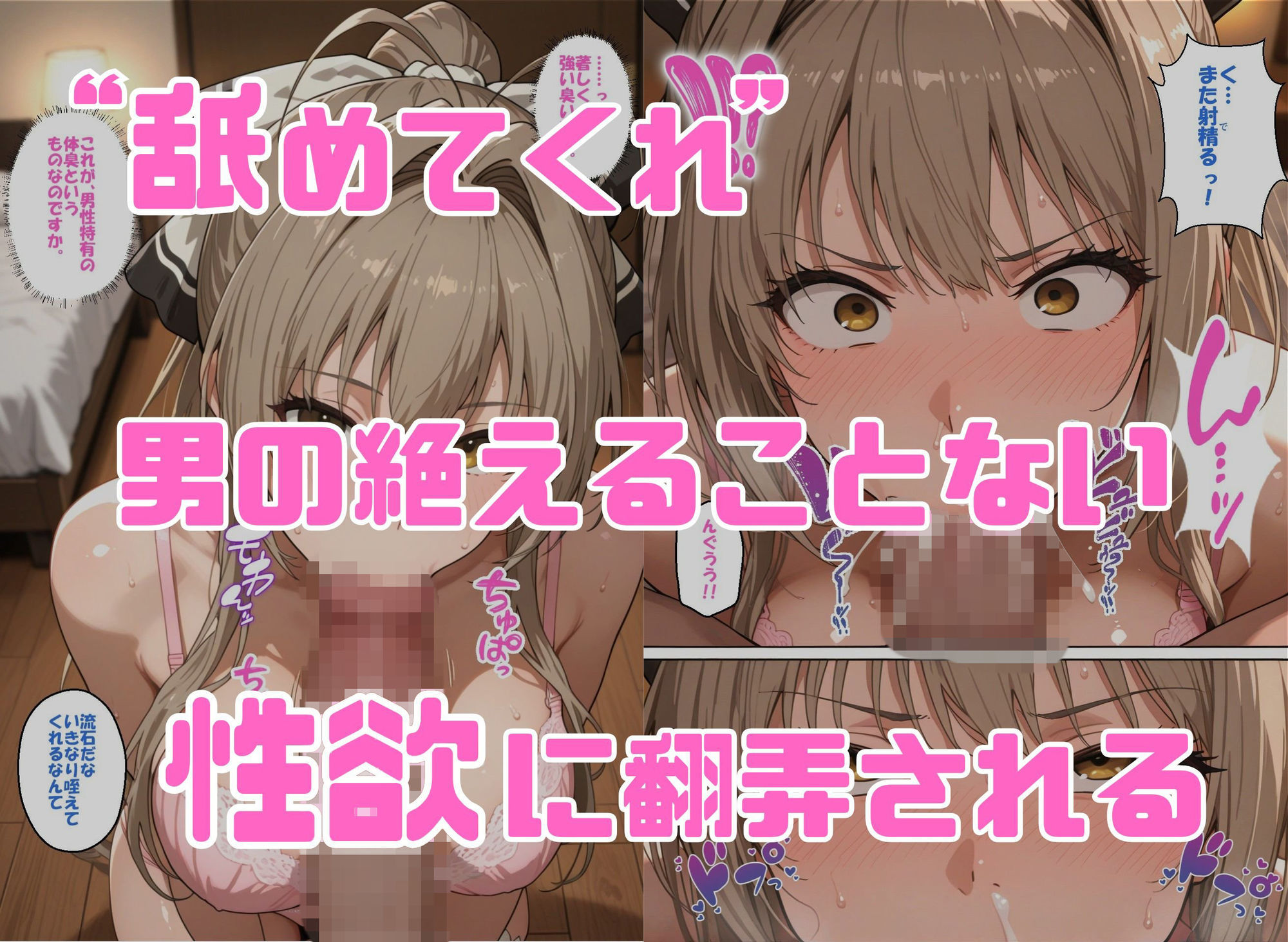 寝取られ女子 弱みをネタに支配された 千〇いすず｜アツバキ サンプル画像 3