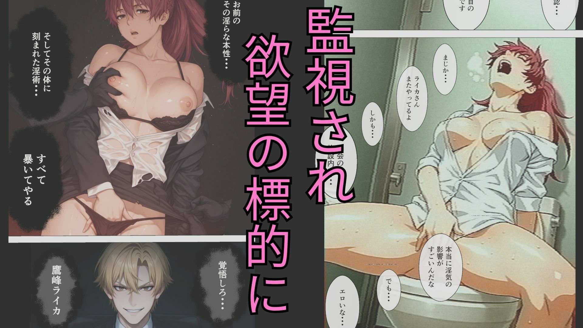 退魔士ライカ  屈辱の査問委員会｜エレクトライカ サンプル画像 4