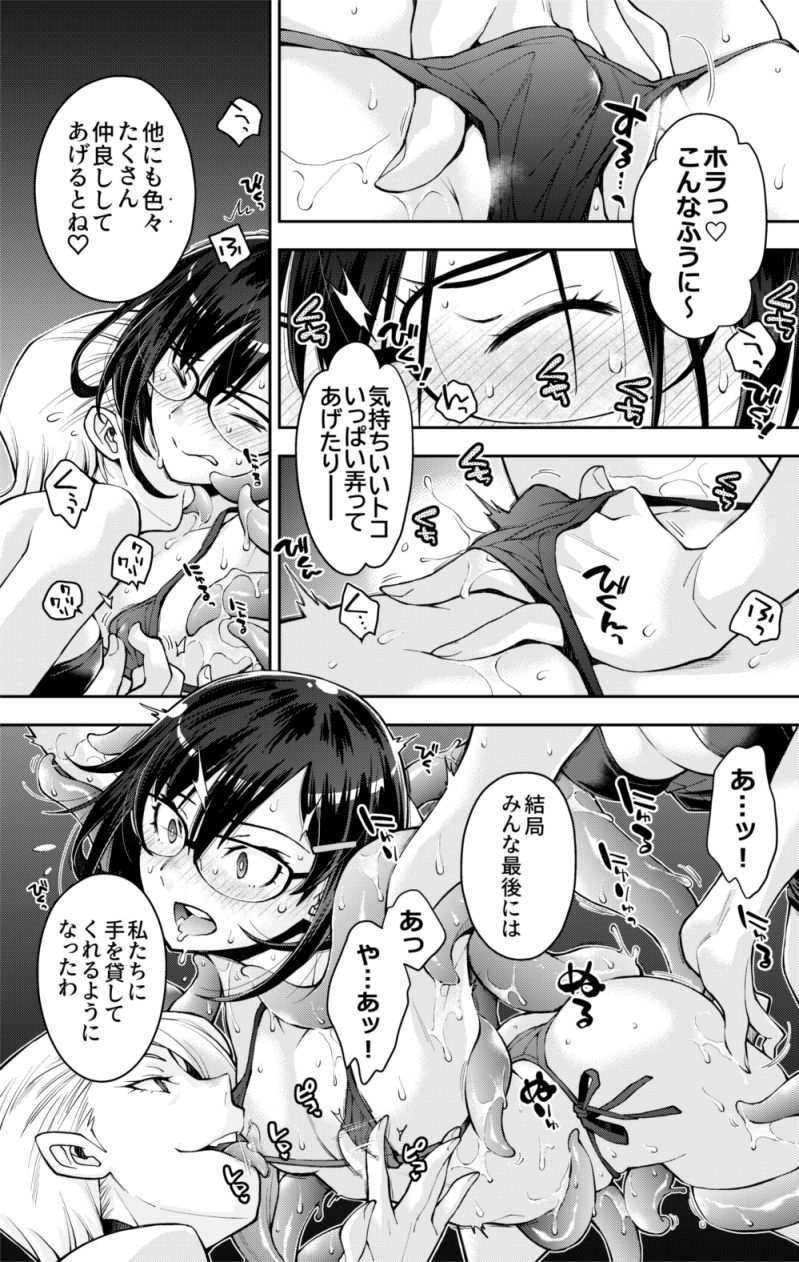 囚われた宇宙ポリス候補生は双子触手怪人のレズ尋問に堕ちて... サンプル画像 4