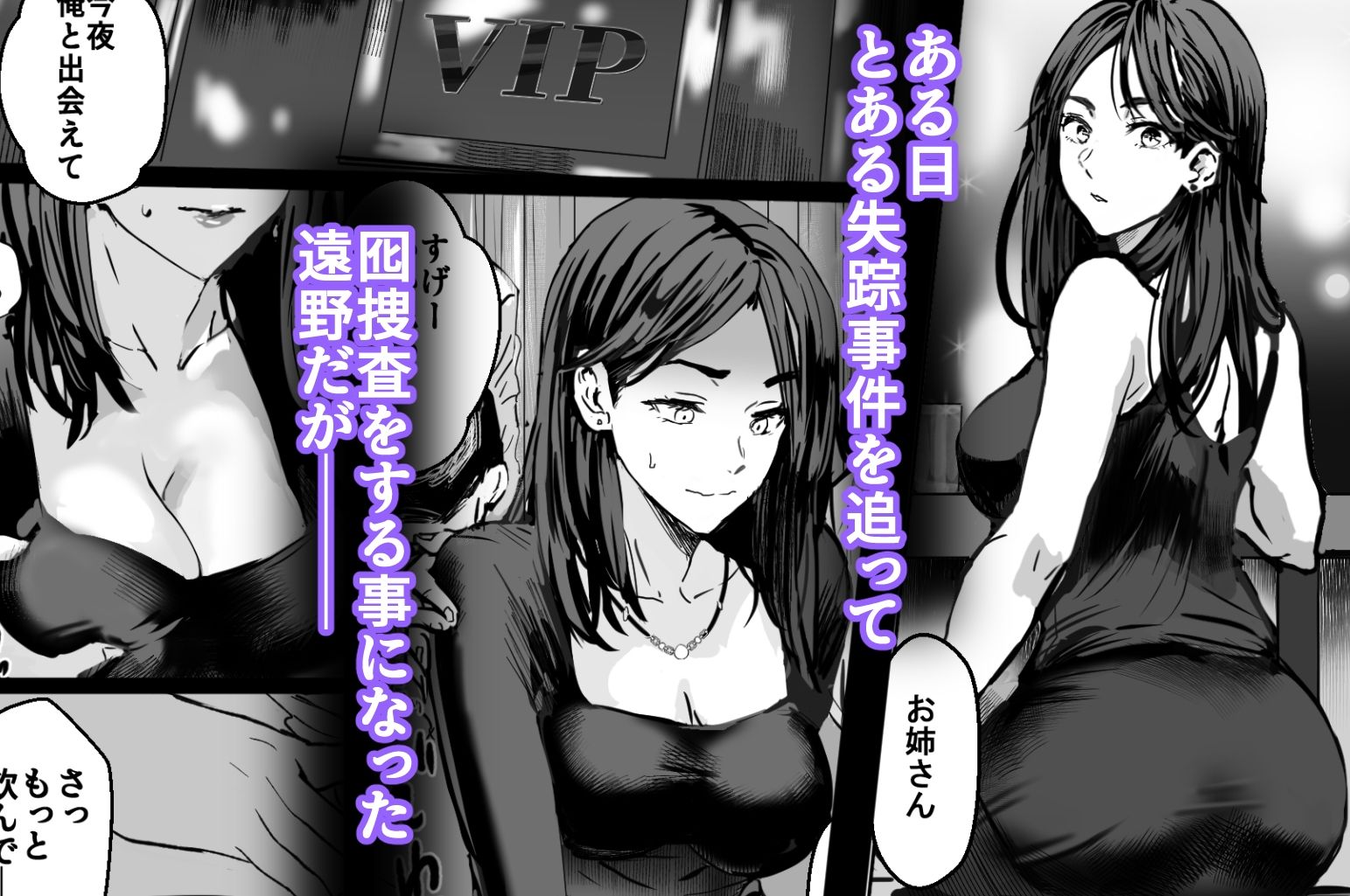 バディ崩壊 – 刑事が雌に変貌する時- サンプル画像 4