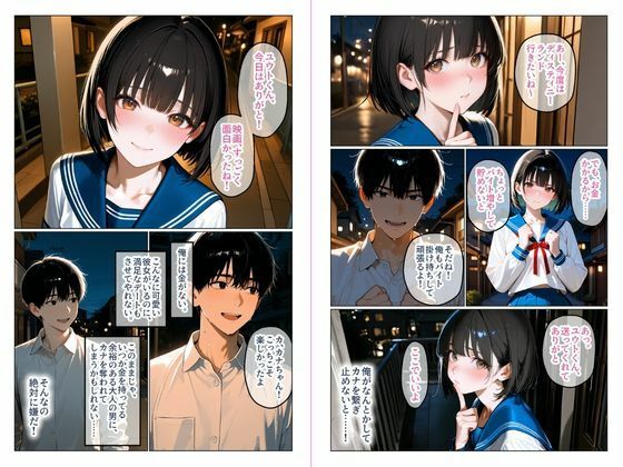 喫茶の裏メニュー〜彼氏との旅行代は、変態店長の極太肉棒で稼ぎました〜|極彩色 サンプル画像 2