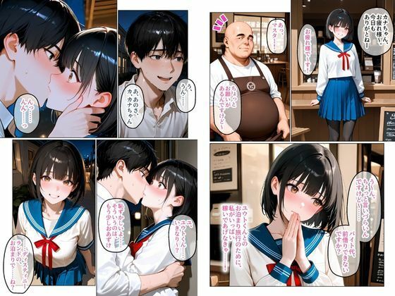 喫茶の裏メニュー〜彼氏との旅行代は、変態店長の極太肉棒で稼ぎました〜|極彩色 サンプル画像 3