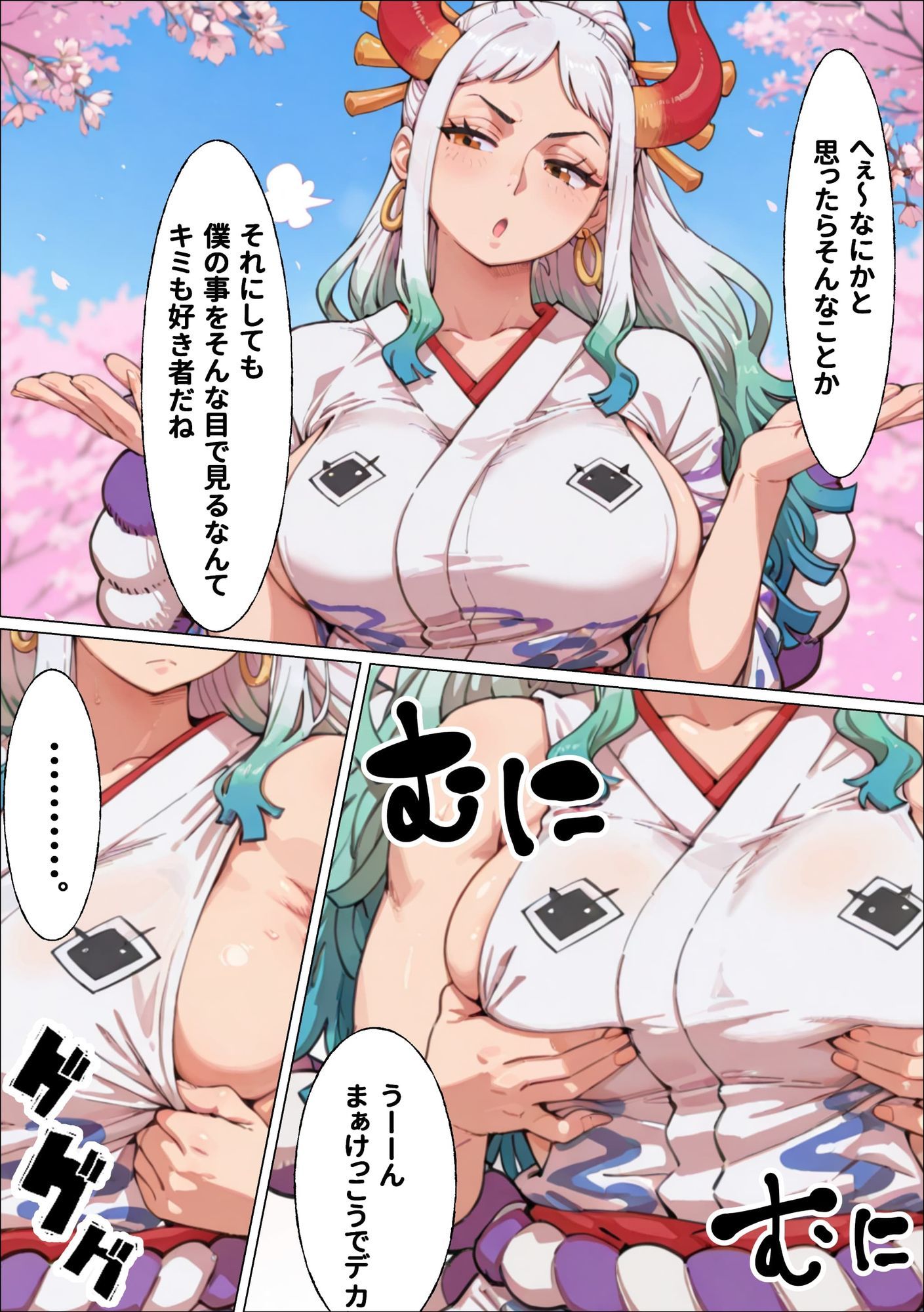 ヤマト頼む、おっぱい見せてくれ!! サンプル画像 4