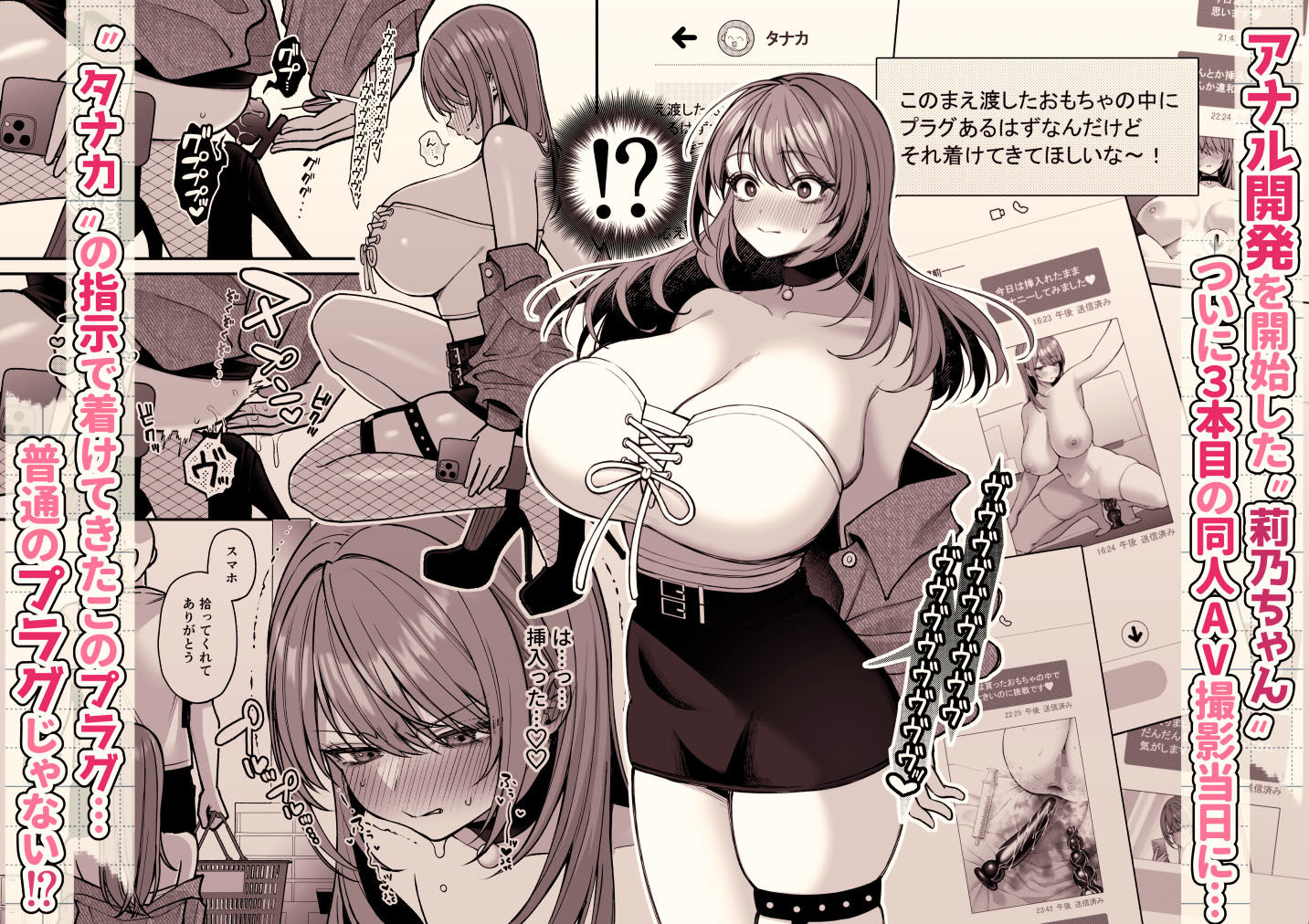 Lカップ女子大生20cm超デカ〇ンで同人AVデビュー〜アナル処女喪失編〜 3本目｜ゆずりあい