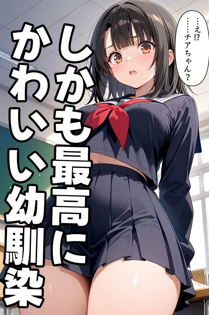 チアちゃんが居る世界｜色の木 サンプル画像 6