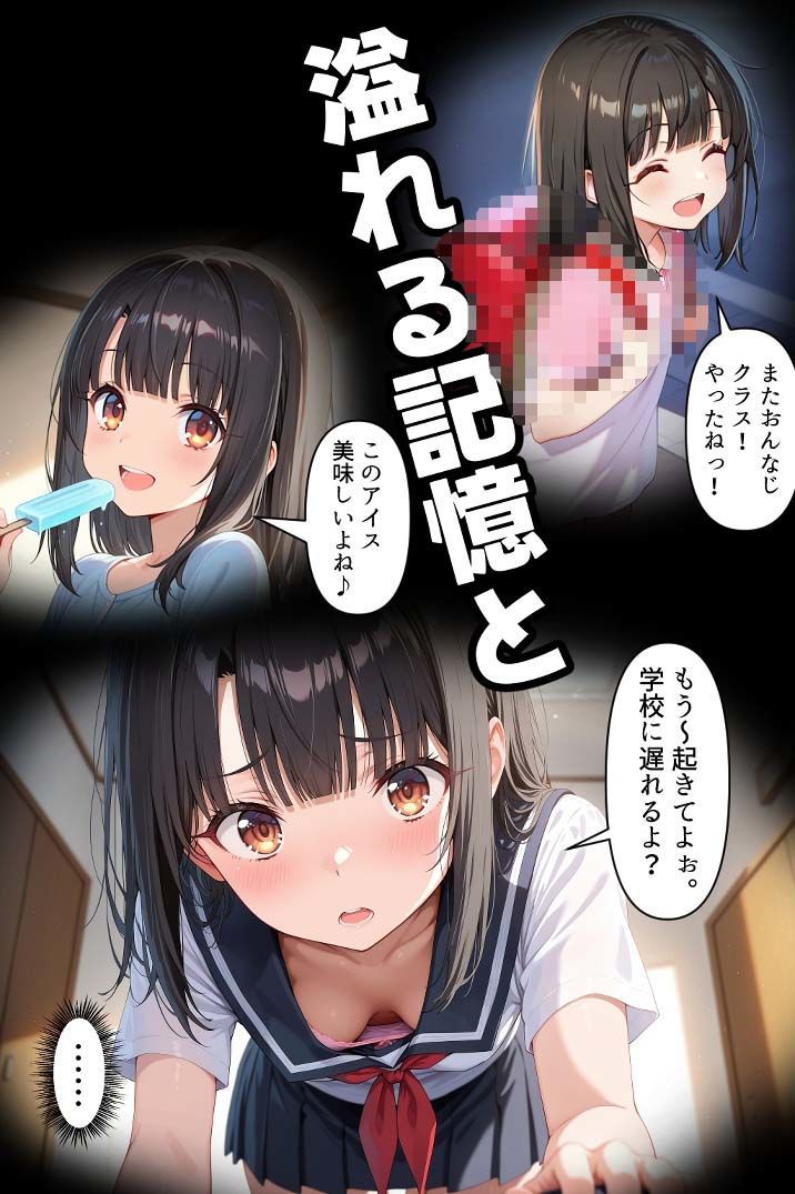 チアちゃんが居る世界｜色の木 サンプル画像 7