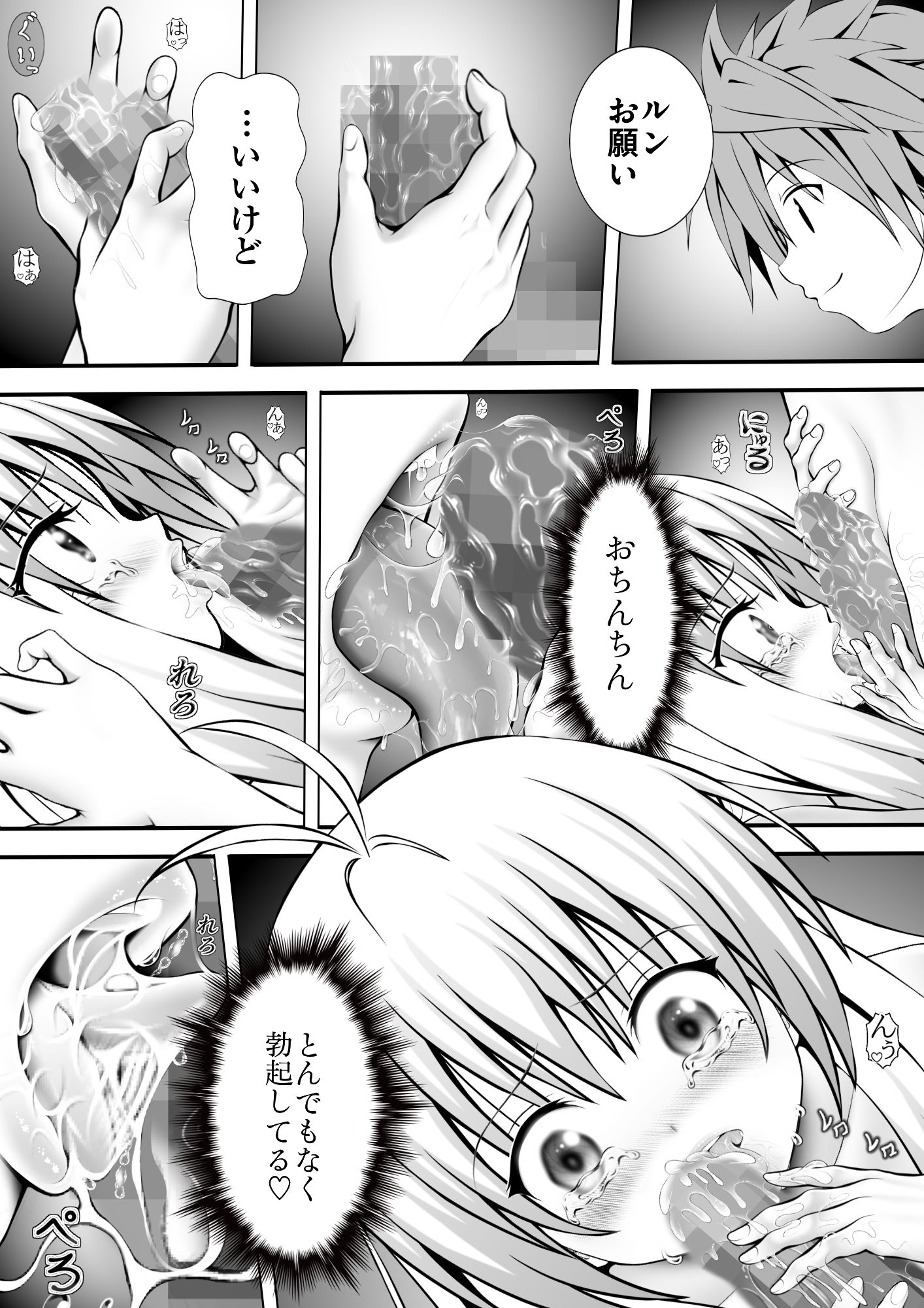 あらぶる〜2人の敏感身体〜｜あらぶる サンプル画像 2