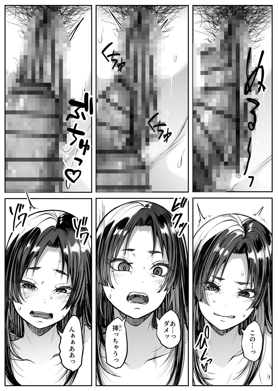 竹喰物語 サンプル画像 3