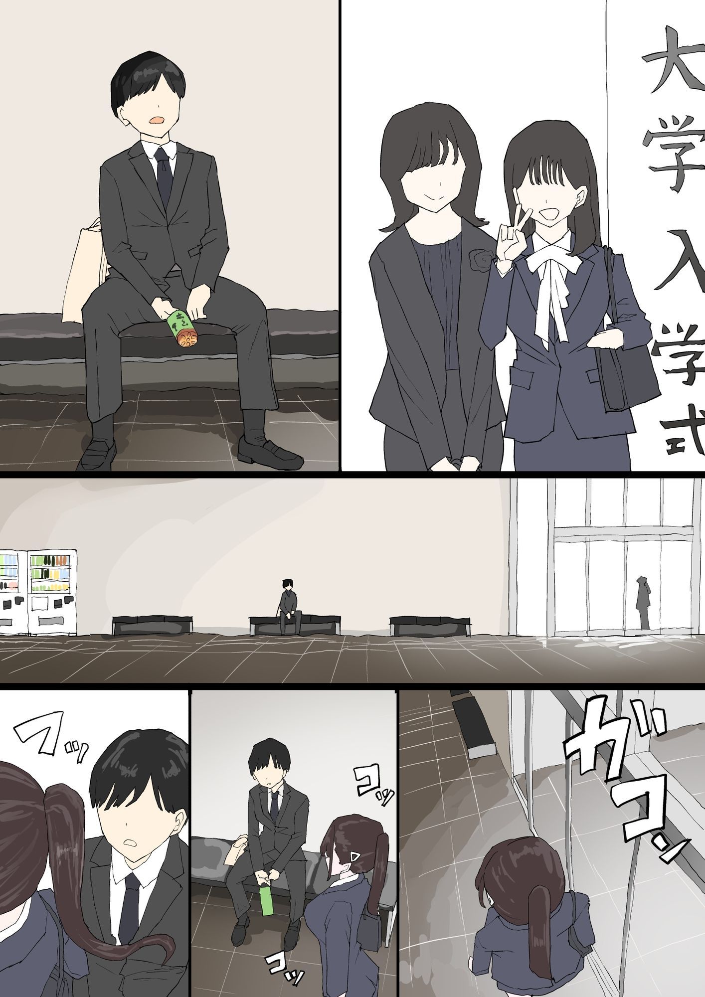 一目ぼれ サンプル画像 3