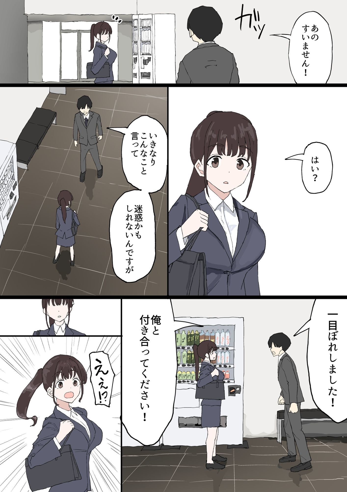 一目ぼれ サンプル画像 4