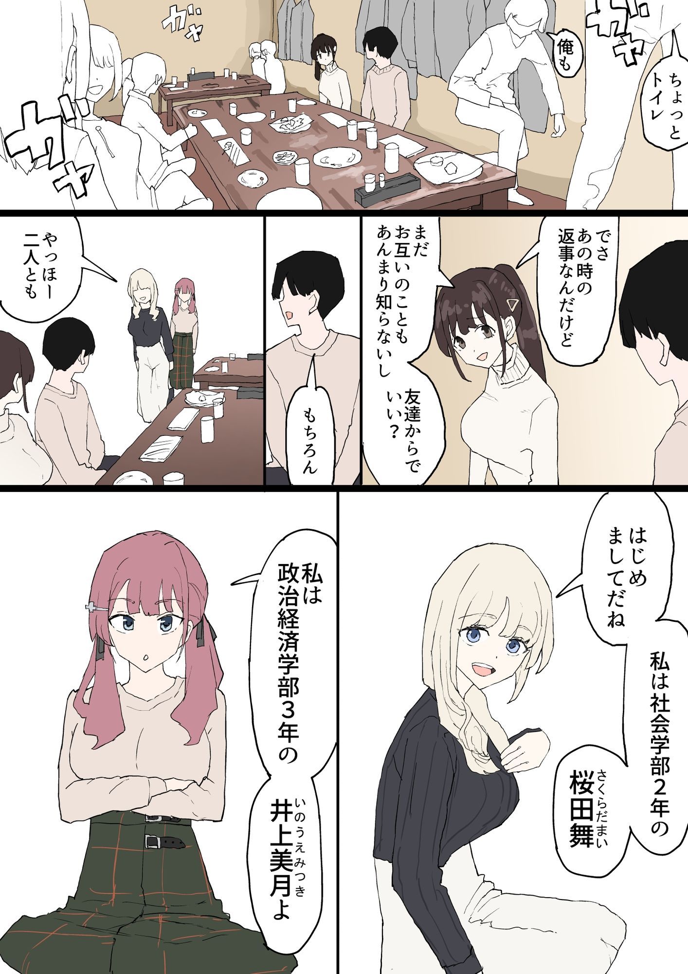 一目ぼれ サンプル画像 5