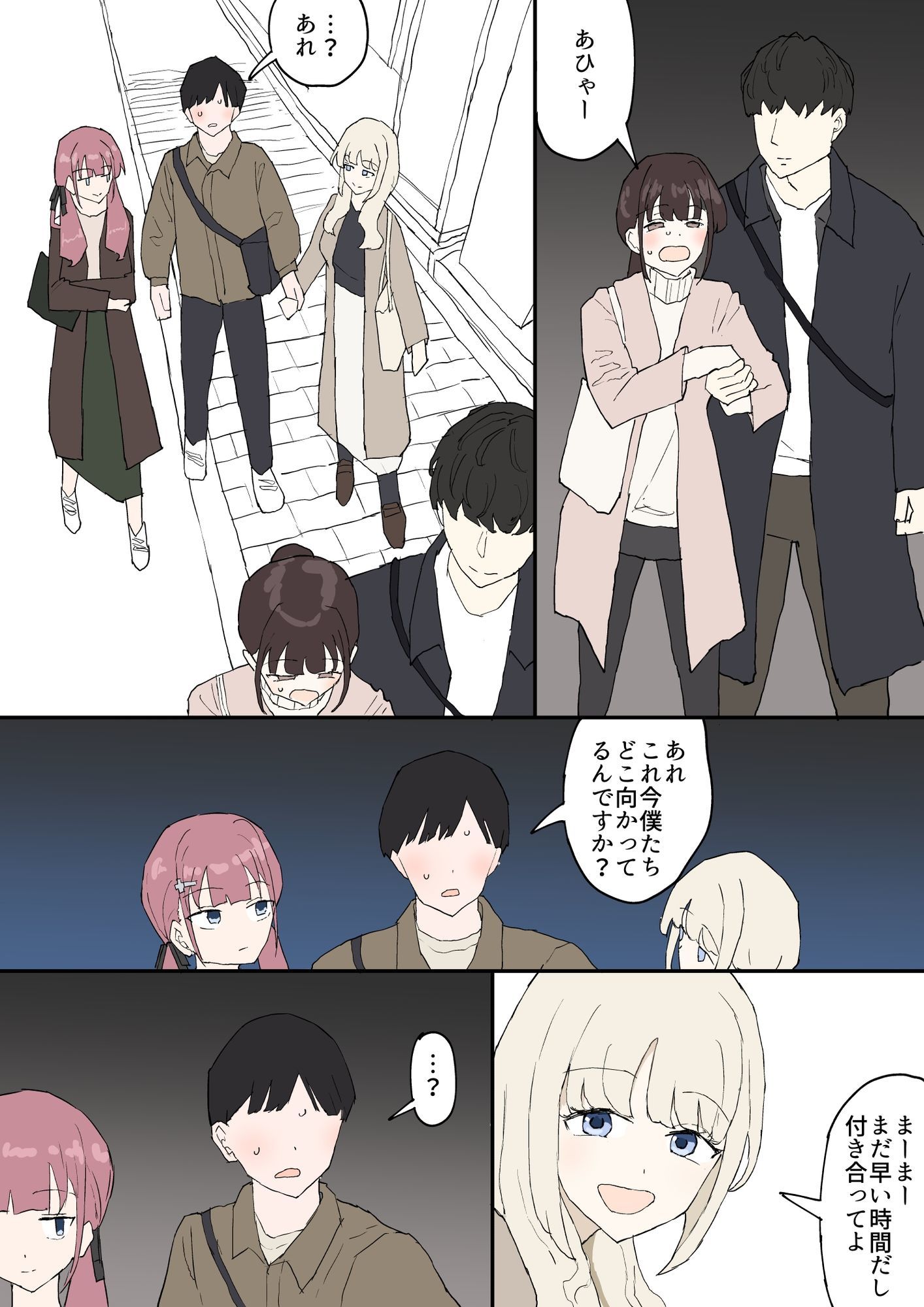 一目ぼれ サンプル画像 8