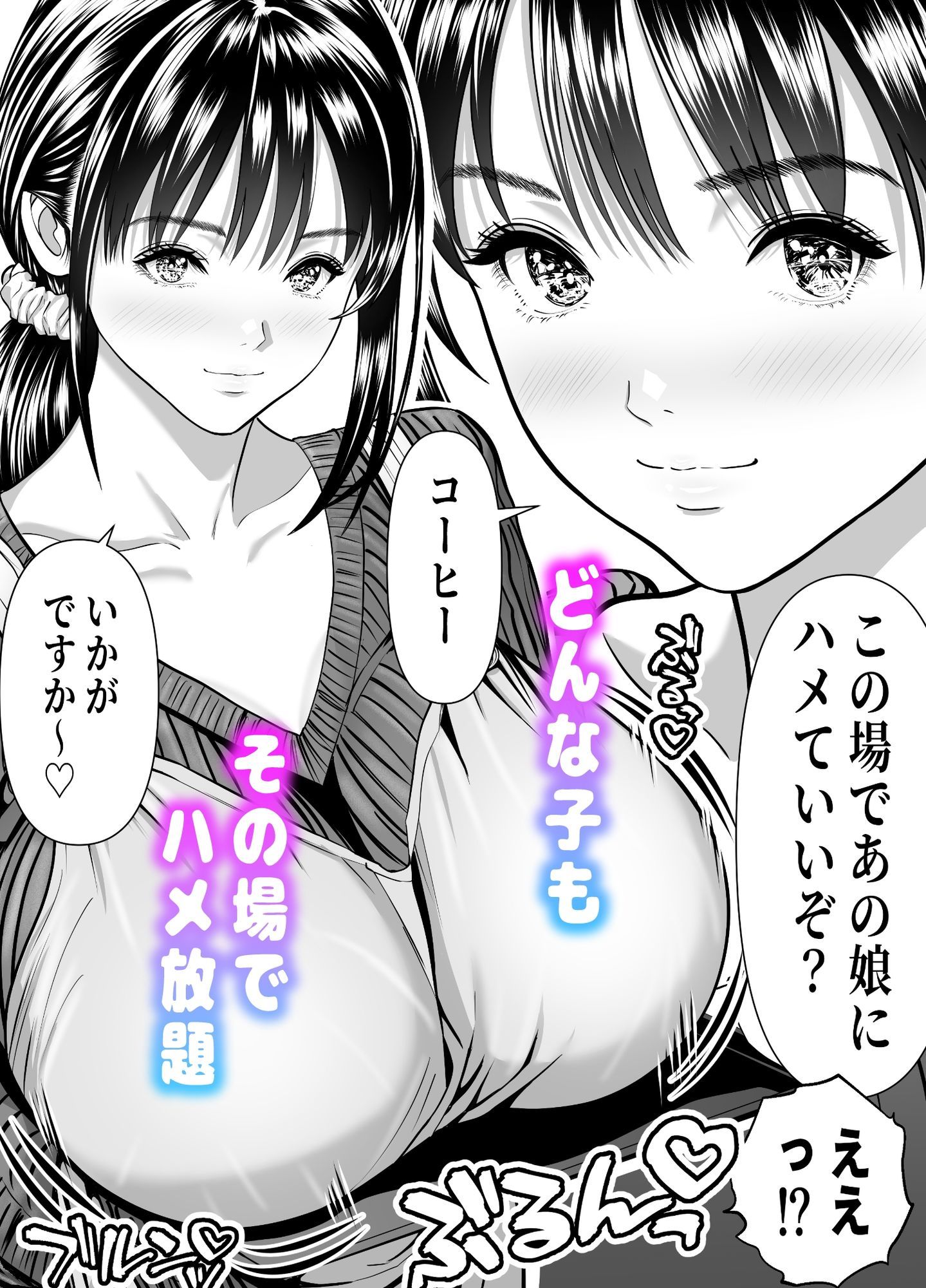 立ちんぼ！イノンモール -モールの中はハメ放題！店員、人妻、美人受付に中出しまくり-｜パンダシズク サンプル画像 2