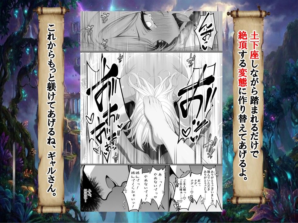 ハズレスキル『幸運』で異世界スキルガチャ無双〜URレアスキル『経験値EX』を引き当てた僕は世界最強冒険者になり、僕を追放したギャル達を屈服ざまぁ土下座セックスで完堕ちさせる〜 サンプル画像 5