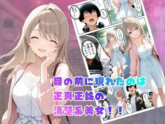 〜純情清楚系美女の仮面を剥がして生マ○コ眺めながら足コキしてもらって中出しセックスしまくる話〜 サンプル画像 4