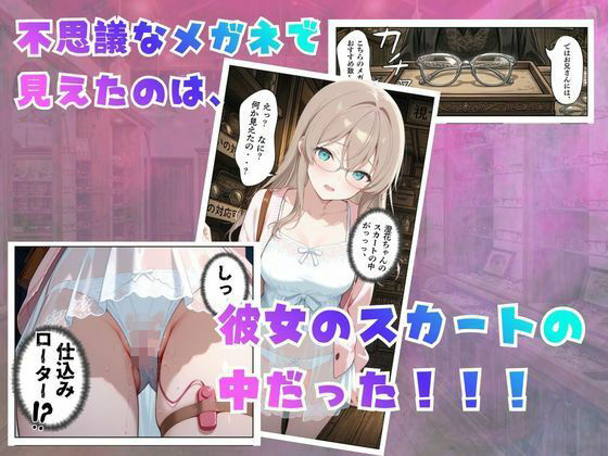 〜純情清楚系美女の仮面を剥がして生マ○コ眺めながら足コキしてもらって中出しセックスしまくる話〜 サンプル画像 6