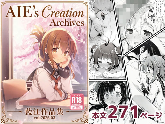 AIE’s Creation Archives vol.2026.03｜藍江のお部屋